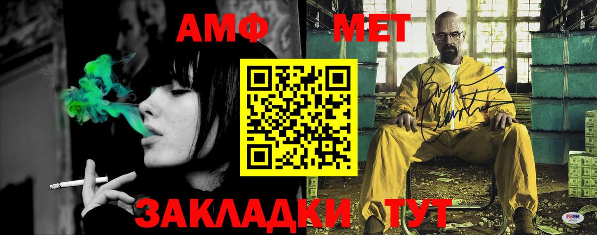 Амфетамин VHQ  Вход с VPN  Amphetamine  Десногорск  Amphetamine 