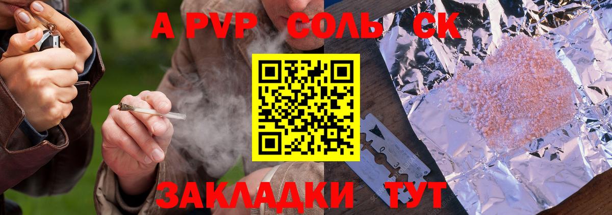 A PVP кристаллы  Alpha-PVP  A-PVP мука  Десногорск  Вход с VPN  Alpha PVP мука 