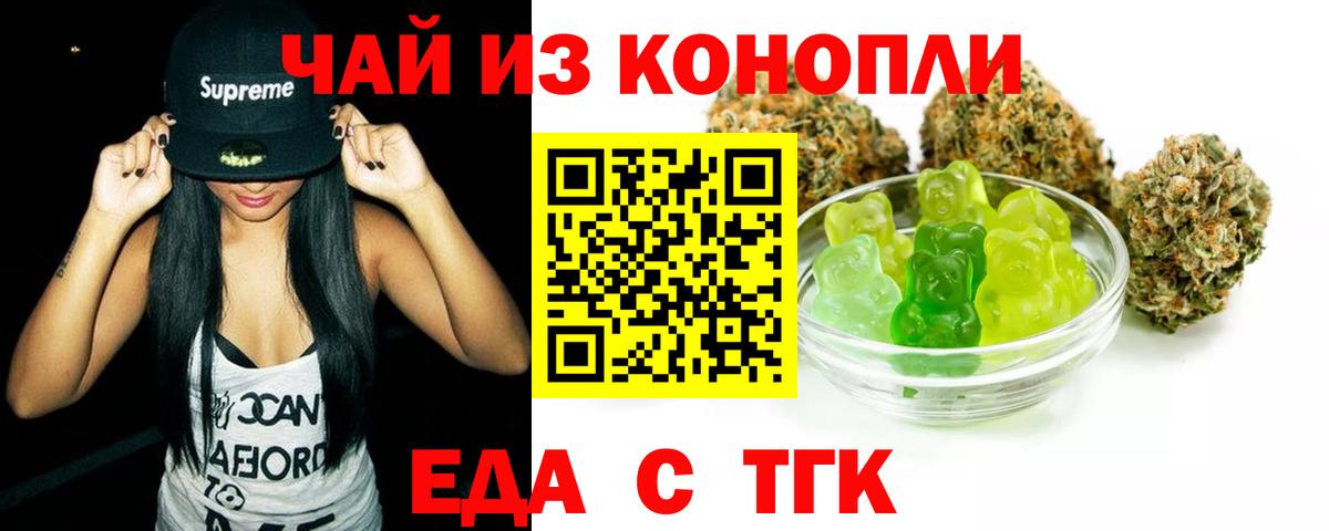 Cannafood марихуана Десногорск