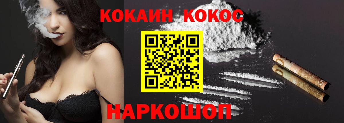 Десногорск  Cocaine Эквадор  Кокаин  Вход с VPN 