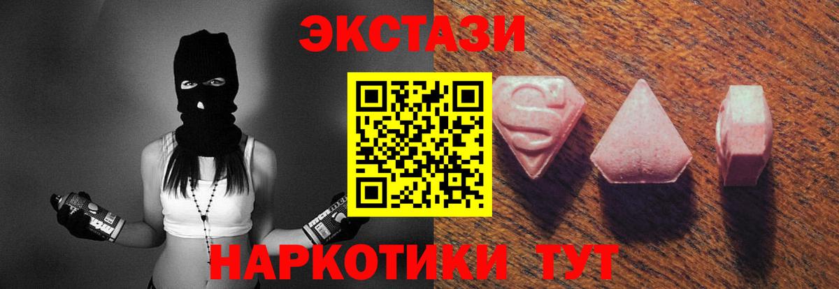 Экстази таблы Десногорск