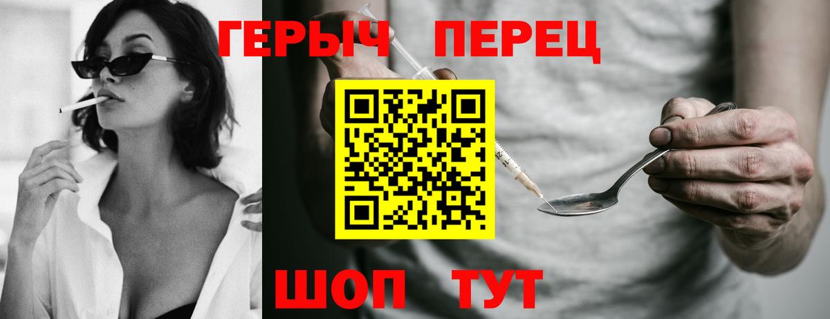 ГЕРОИН  ГЕРОИН гречка  Вход с VPN  Десногорск 
