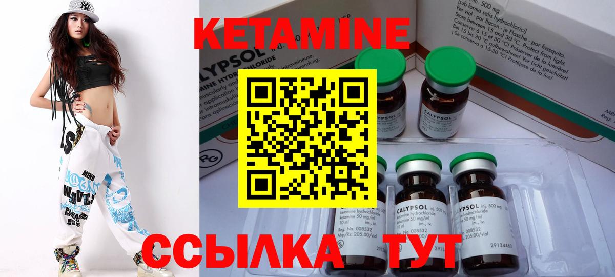 Десногорск  КЕТАМИН VHQ  Кетамин ketamine  Вход с VPN 