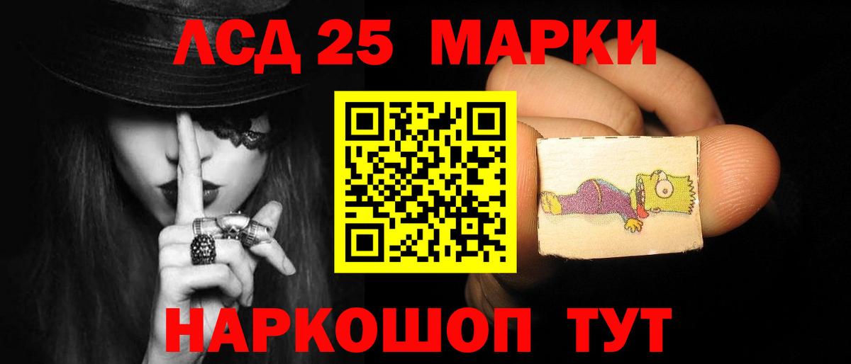 Лсд 25 экстази кислота Десногорск