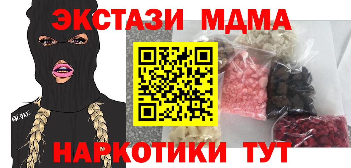 MDMA  Вход с VPN  Десногорск  МДМА кристаллы  МДМА кристаллы 
