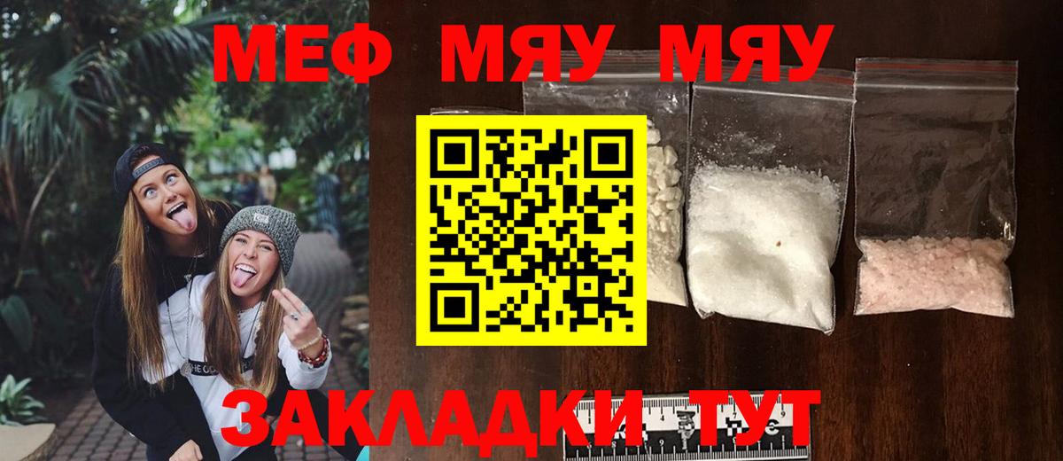 Десногорск  Мефедрон mephedrone  Вход с VPN  Меф мяу мяу 