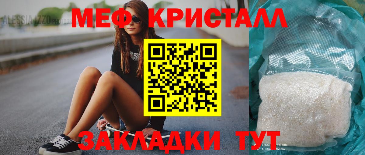 Меф мяу мяу кристаллы Десногорск