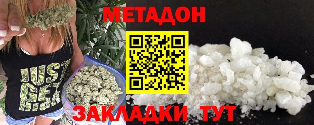 Десногорск  Метадон кристалл  hydra как войти  Вход с VPN 