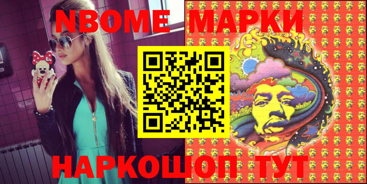 Десногорск  Марки N-bome 1,8мг  Вход с VPN 