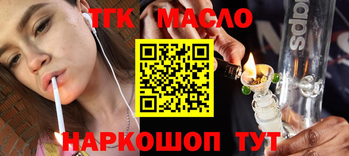 Дистиллят ТГК вейп Десногорск